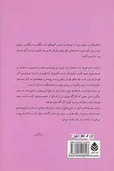 من می روم
